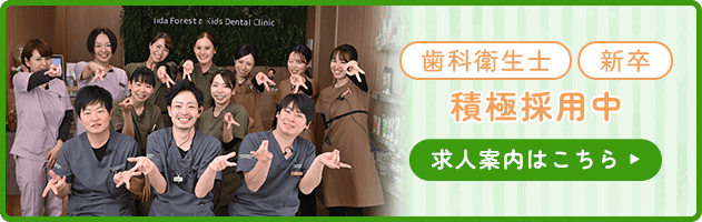 求人案内バナー