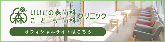 オフィシャルサイトはこちら